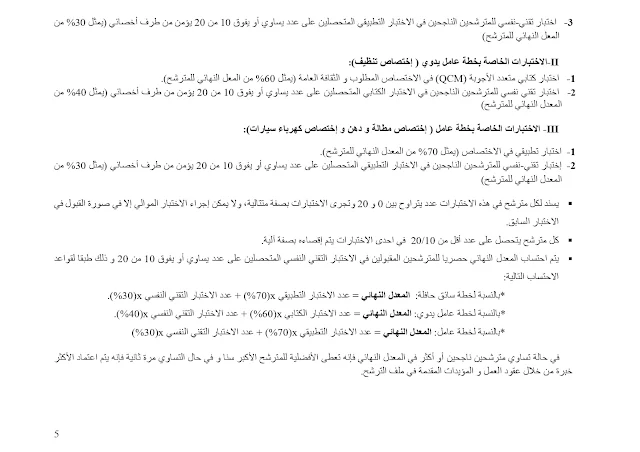 الوثائق المطلوبة