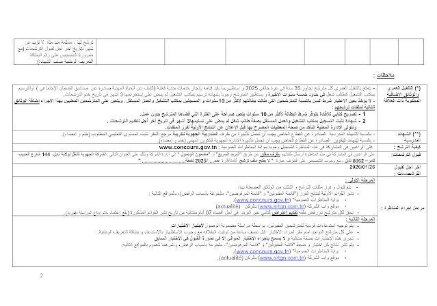 SRTGN 2025 2026 35 33 2 8211 26 2026