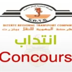وظائف الشركة الجهوية للنقل ببنزرت 2026 مناظرات انتداب أعوان إطارات وسواق حافلات آخر أجل 27 جانفي
