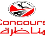 مناظرة الشركة الجهوية للنقل بنابل SRTGN 2025 2026 انتداب 35 عونا 33 سائق حافلة و2 عامل 8211 آخر أجل 26 جانفي 2026