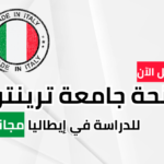 منح جامعة تورينو 2026 2027 دراسة ممولة بالكامل في إيطاليا بكالوريوس ماجستير دكتوراه