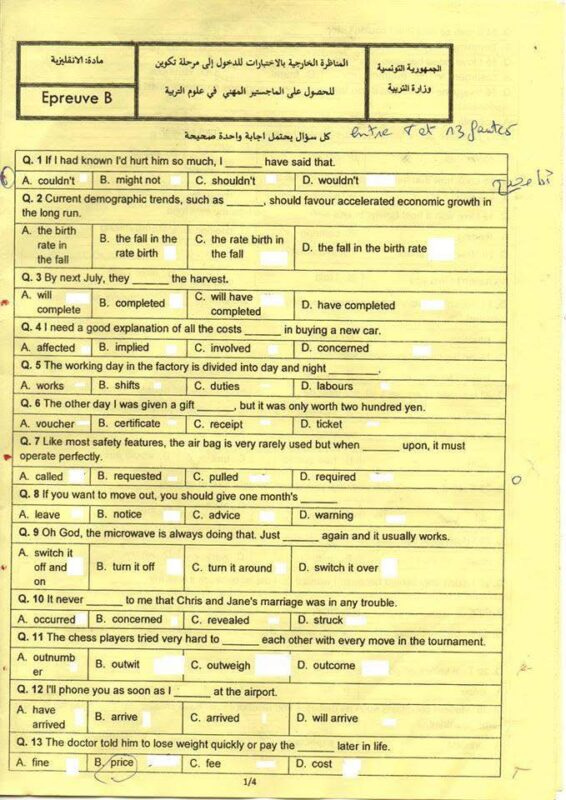 صفحة ثالثة من نموذج امتحان CAPES لغة إنجليزية شامل للتحضير