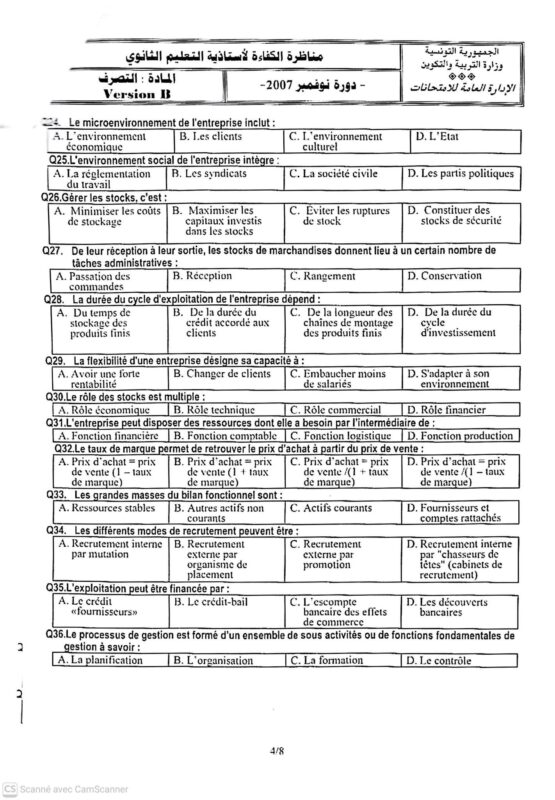 صفحة 18: أسئلة CAPES تخصص إدارة