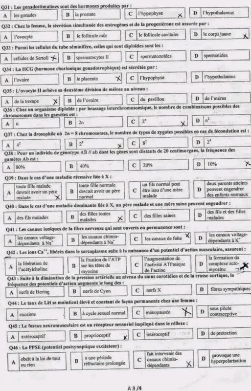 نموذج امتحان MCQ علوم الحياة والأرض (SVT) - أسئلة اختيار من متعدد - الصفحة 6