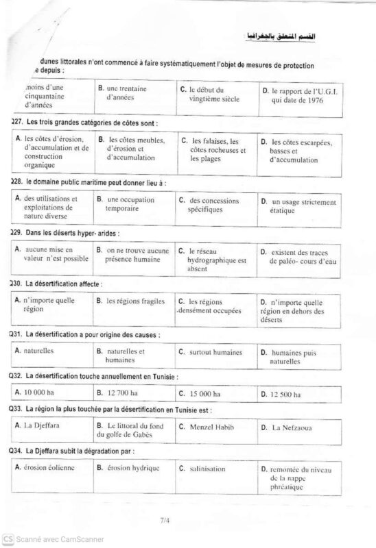 ورقة أسئلة كاباس جغرافيا 2008 - الصفحة الرابعة