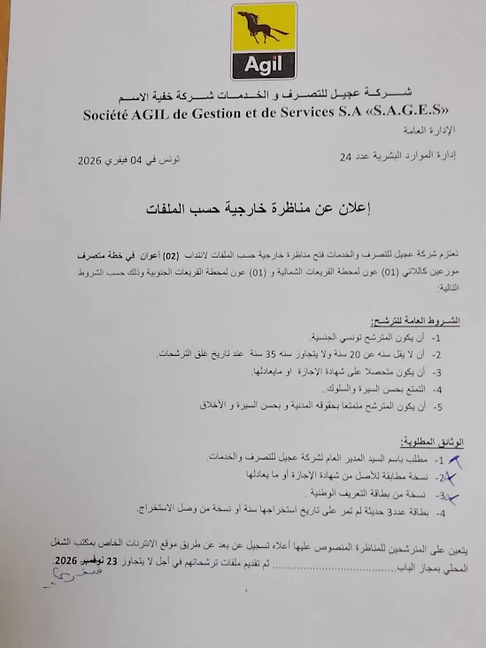 23 2026 Concours AGIL S A G E S 2026