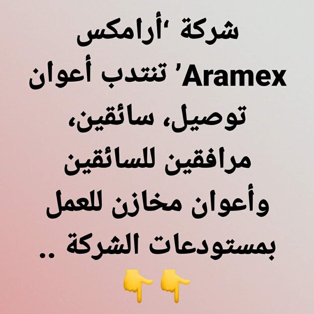Aramex 2000