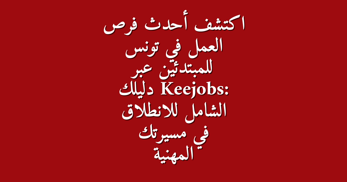 Keejobs
