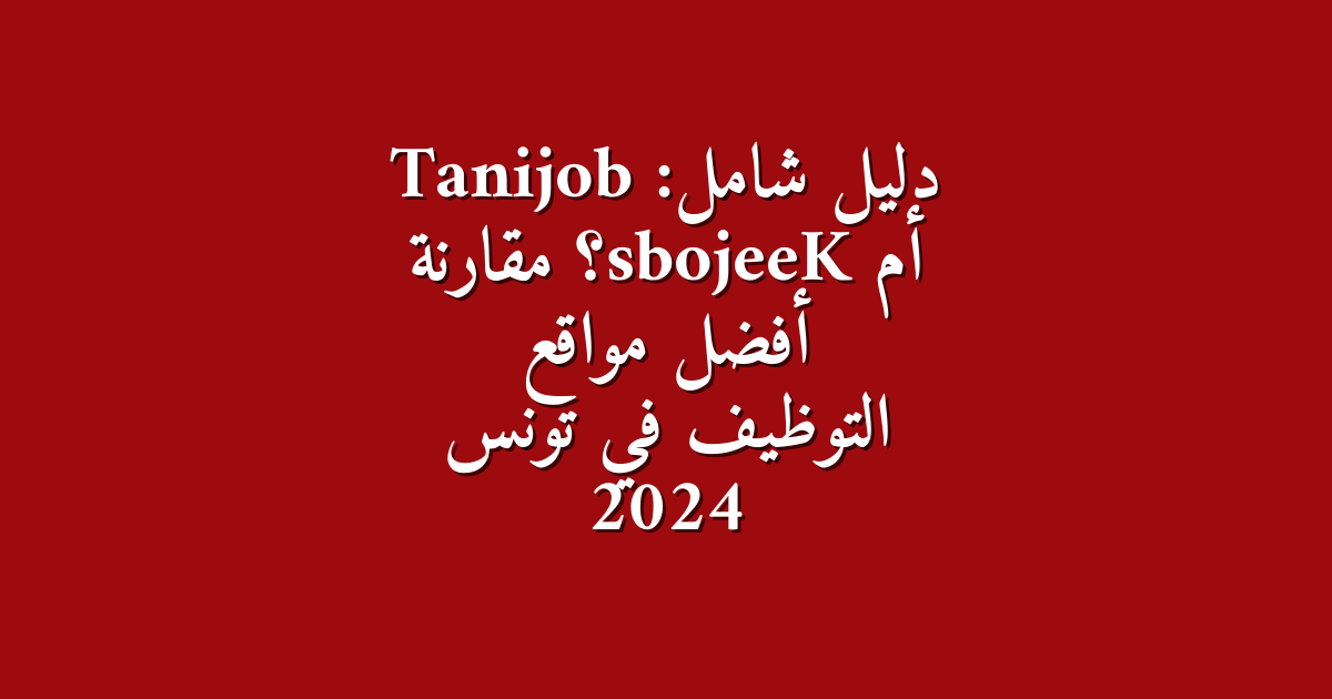 Tanijob Keejobs 2024