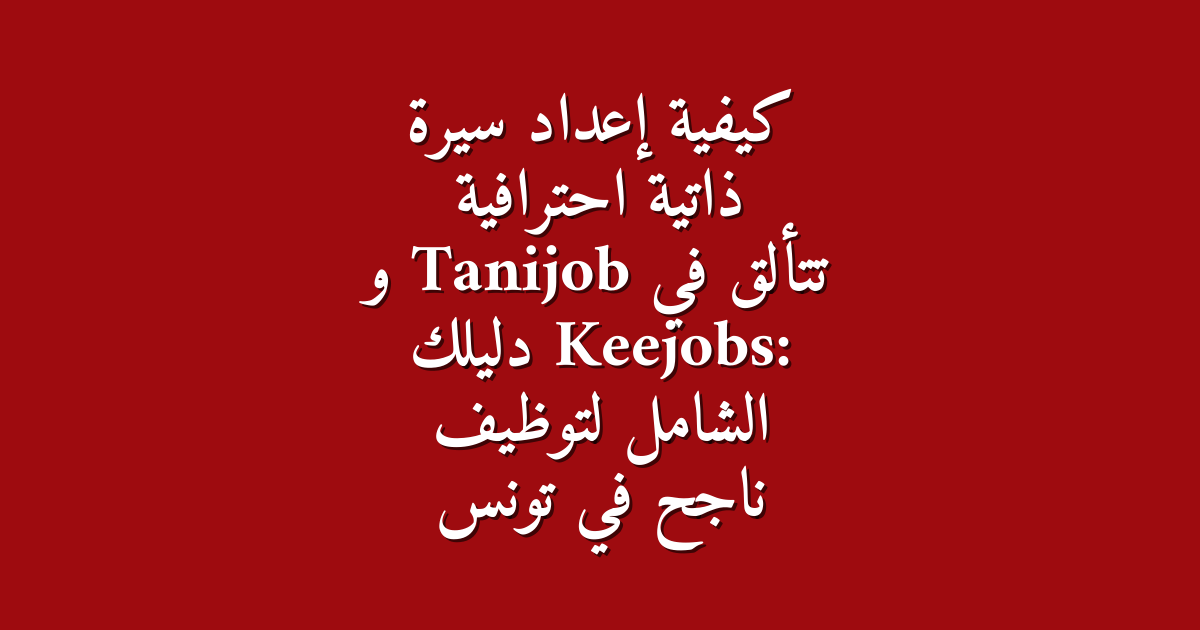 Tanijob Keejobs