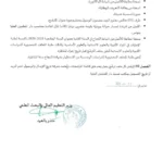 فتح مناظرة القبول بدار المعلمين العليا للسنة الجامعية 2026 2027 الاختصاصات وشروط الترشح 8230