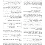 وزارة العدل تفتح مناظرات خارجية لانتداب كتبة أولين ومتصرفي المحاكم بعنوان سنة 2026