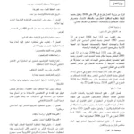 وزارة العدل تفتح مناظرات خارجية لانتداب كتبة أولين ومتصرفي المحاكم بعنوان سنة 2026