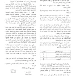 وزارة العدل تفتح مناظرات خارجية لانتداب كتبة أولين ومتصرفي المحاكم بعنوان سنة 2026