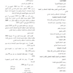 وزارة العدل تفتح مناظرات خارجية لانتداب كتبة أولين ومتصرفي المحاكم بعنوان سنة 2026