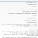 مناظرة وزارة التجهيز و الإسكان لإنتداب أعوان من اختصاصات مختلفة
