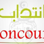 فتح مناظرة خارجية لانتداب 50 كاتبا للشؤون الخارجية بوزارة الشؤون الخارجية