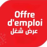 إعلان انتداب انتداب عملة في اختصاصات عدة شروط الترشح وآجال التسجيل