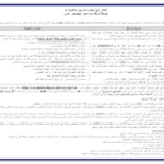 مناظرة وزارة الداخلية 2026 فتح باب الترشح لانتداب ضباط شرطة