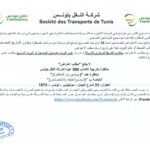 انتداب 580 عونا بشركة النقل بتونس في عديد الاختصاصات من مستويات مختلفة