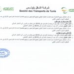 انتداب 580 عونا بشركة النقل بتونس في عديد الاختصاصات من مستويات مختلفة