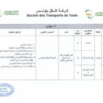 انتداب 580 عونا بشركة النقل بتونس في عديد الاختصاصات من مستويات مختلفة