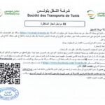 انتداب 580 عونا بشركة النقل بتونس في عديد الاختصاصات من مستويات مختلفة