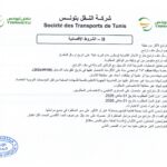 انتداب 580 عونا بشركة النقل بتونس في عديد الاختصاصات من مستويات مختلفة