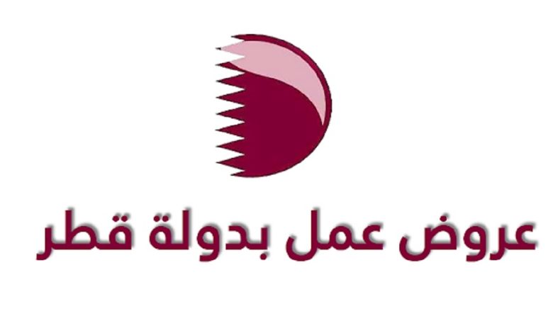 فرص عمل في قطر الخطوط القطرية تنتدب مستوى بكالوريا فأكثر