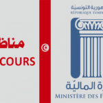 وزارة المالية فتح مناظرة انتداب 434 متفقد ا للمصالح المالية آخر أجل للتسجيل يوم 10 سبتمبر 2026