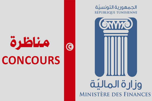 وزارة المالية فتح مناظرة انتداب 434 متفقد ا للمصالح المالية آخر أجل للتسجيل يوم 10 سبتمبر 2026