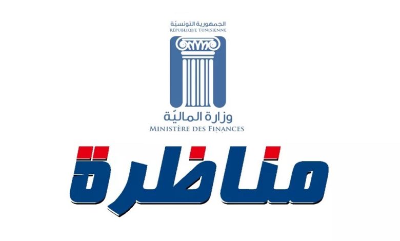 وزارة المالية فتح مناظرة انتداب 593 ملحق ا بالتفقد للمصالح المالية آخر أجل للتسجيل يوم 10 سبتمبر 2026