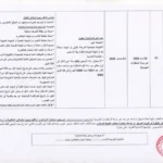 مناظرة جديدة لإنتداب كتبة تصرف مستوى بكالوريا بالوظيفة العمومية آخر أجل 01 سبتمبر 2026