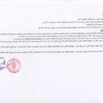 مناظرة جديدة لإنتداب كتبة تصرف مستوى بكالوريا بالوظيفة العمومية آخر أجل 01 سبتمبر 2026