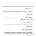 مناظرة جديدة لإنتداب كتبة تصرف مستوى بكالوريا بالوظيفة العمومية آخر أجل 01 سبتمبر 2026