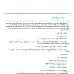مناظرة جديدة لإنتداب كتبة تصرف مستوى بكالوريا بالوظيفة العمومية آخر أجل 01 سبتمبر 2026