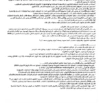 مناظرة جديدة لإنتداب كتبة تصرف مستوى بكالوريا بالوظيفة العمومية آخر أجل 01 سبتمبر 2026
