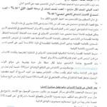 مناظرة لانتداب اعوان حراسة وتنظيف آخر أجل 28 سبتمبر 2026
