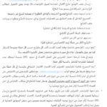 مناظرة لانتداب اعوان حراسة وتنظيف آخر أجل 28 سبتمبر 2026