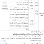 مناظرة لانتداب اعوان حراسة وتنظيف آخر أجل 28 سبتمبر 2026