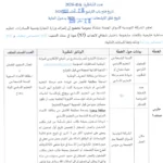 مناظرة لانتداب اعوان حراسة وتنظيف آخر أجل 28 سبتمبر 2026