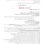 إنتداب سائقين بالوظيفة العمومية من إختصاصات مختلفة