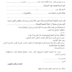 إنتداب سائقين بالوظيفة العمومية من إختصاصات مختلفة