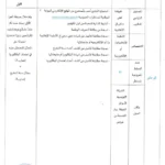 إنتداب سائقين بالوظيفة العمومية من إختصاصات مختلفة