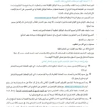 إنتداب سائقين بالوظيفة العمومية من إختصاصات مختلفة