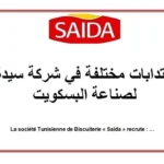 شركة سيدة تنتدب أعوان و إطارات Saida Recrute plusieurs profils pour 2026