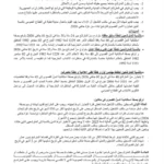 مناظرة الشركة الوطنية للنقل بين المدن SNTRI انتداب سائقين و أعوان تقنين و اطارات في عديد الاختصاصات
