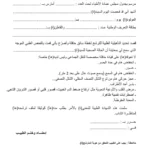 مناظرة الشركة الوطنية للنقل بين المدن SNTRI انتداب سائقين و أعوان تقنين و اطارات في عديد الاختصاصات