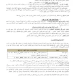 إنتداب سائقين بالوظيفة العمومية من إختصاصات مختلفة