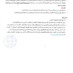إنتداب سائقين بالوظيفة العمومية من إختصاصات مختلفة
